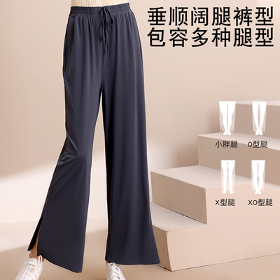 觅橘冰丝阔腿防晒裤宽松