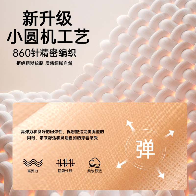 觅橘黑丝光腿神器加绒金装升级版8.0秋冬裸感超自然双层打底袜