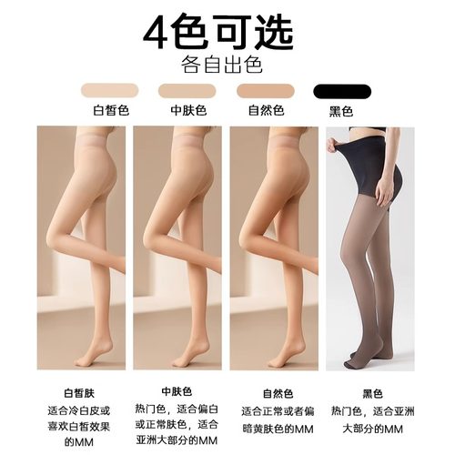 觅橘黑丝光腿神器加绒金装升级版9.0秋冬裸感超自然双层打底袜 - 图3