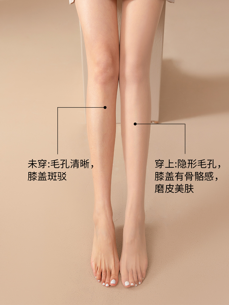 5双装觅橘美肤袜女光腿透夏黑丝袜 觅橘连裤袜/打底袜