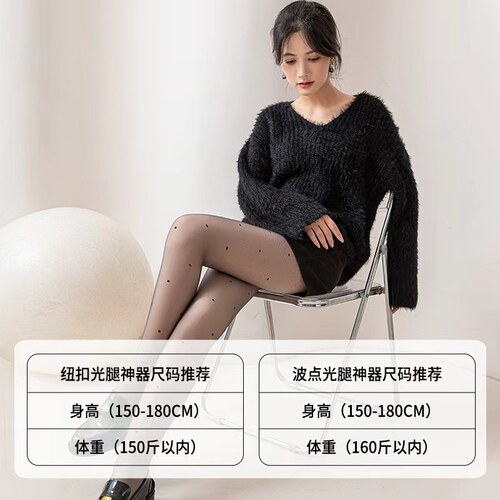 【李佳琦直播间双11收官之夜】觅橘纽扣款+黑丝波点款光腿神器 - 图0