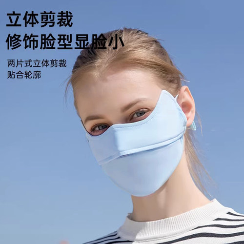 觅橘护眼角防晒口罩冰丝面罩脸罩防紫外线户外立体TK - 图2