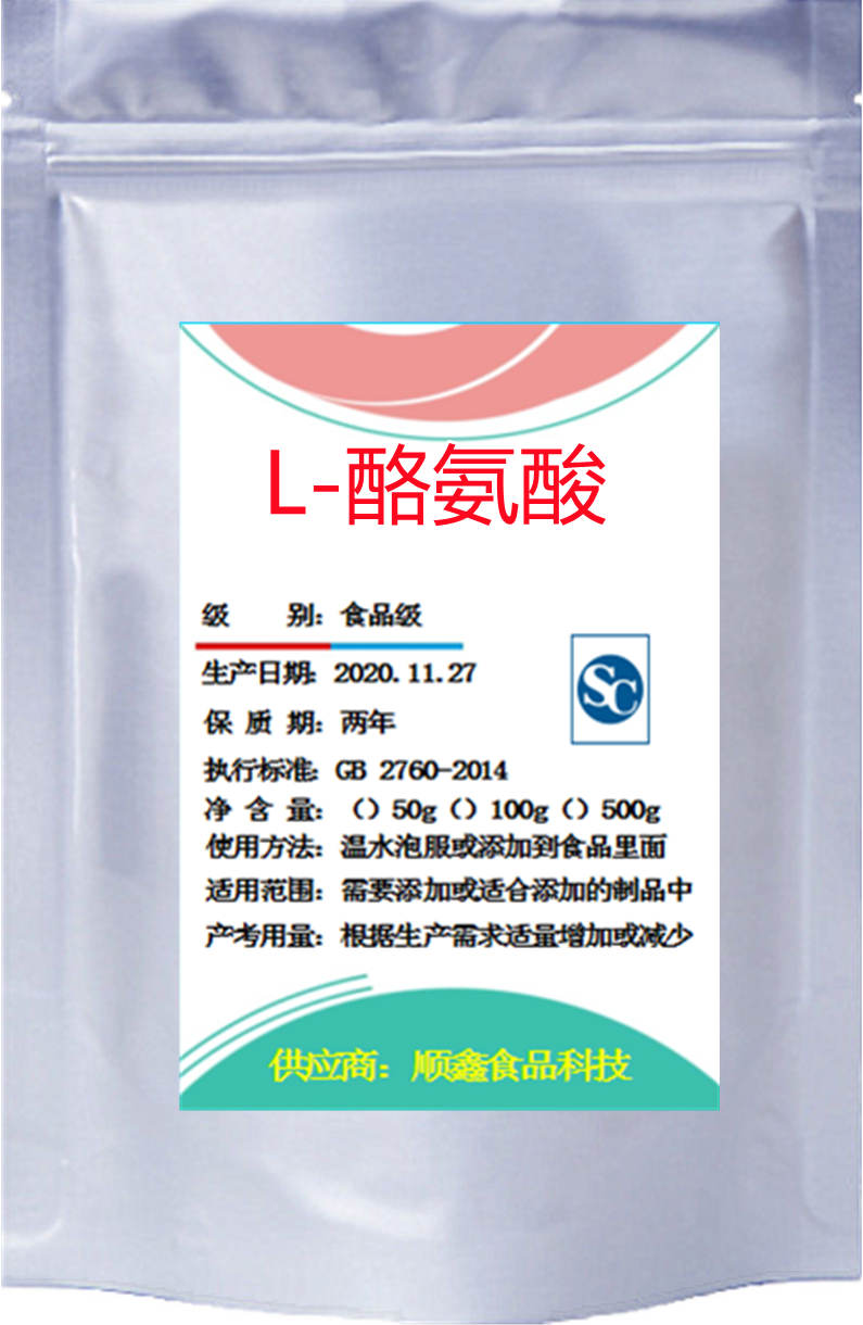 L-酪氨酸 99%食用氨基酸天然抗抑郁络氨酸粉原料调节焦虑情绪包邮 - 图3