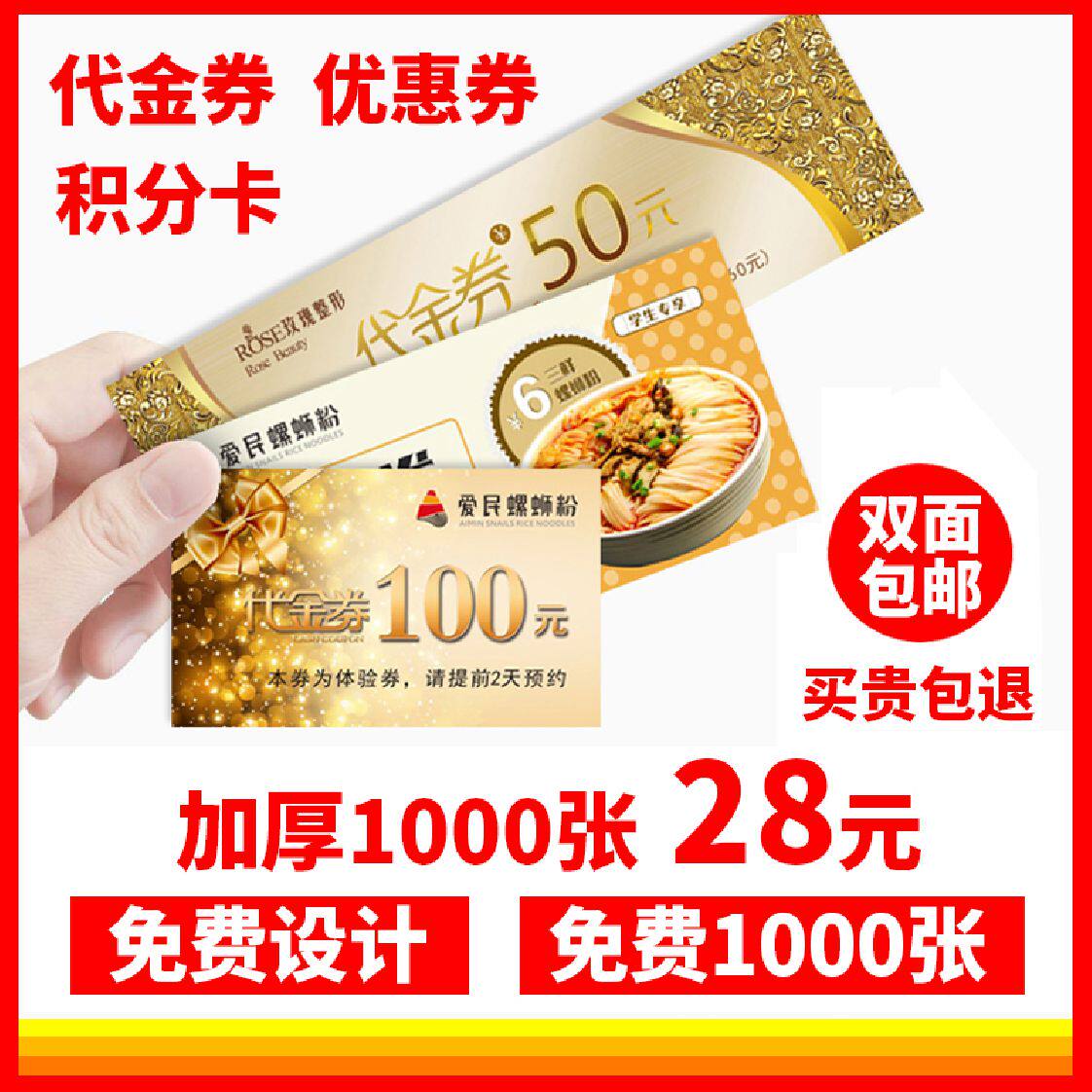 名刺设计 新人首单立减十元 21年7月 淘宝海外