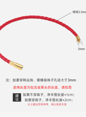 牛皮编织皮绳手链本命年红色皮绳