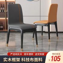 Solid Wood Chairs Home Simple Nordic Light Lavish Tech Cloth Dining Chair Wholesale Hotel Special Stool Net Red Leaning Back Chair