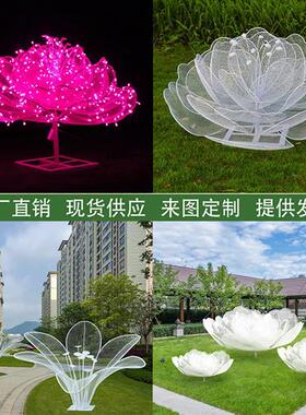 户外不锈钢镂空花朵雕塑铁艺网格莲花发光摆件售楼处草坪景观装饰