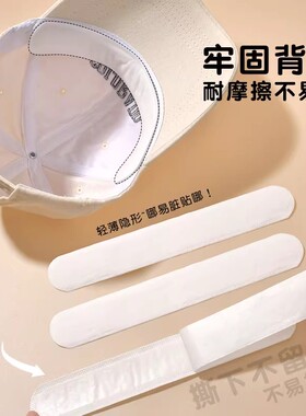 帽子防脏内贴帽沿一次性