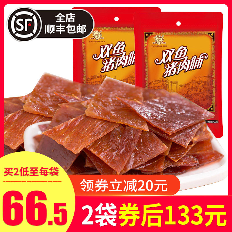 2袋127元】双鱼猪肉干片靖江肉脯 佑众食品猪肉类