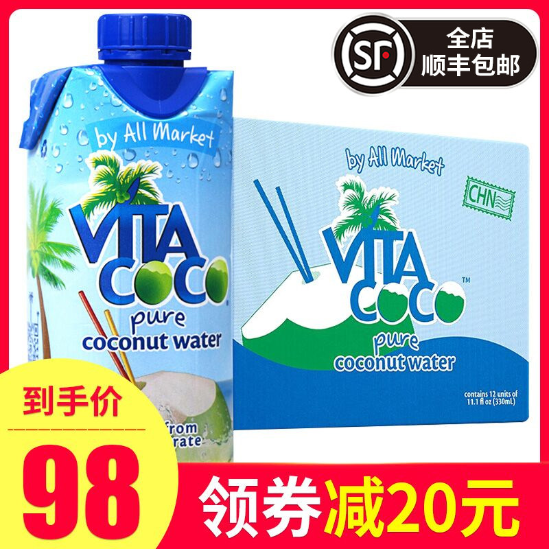【券后93】vitacoco唯他可可椰子水瓶 佑众食品纯果蔬汁