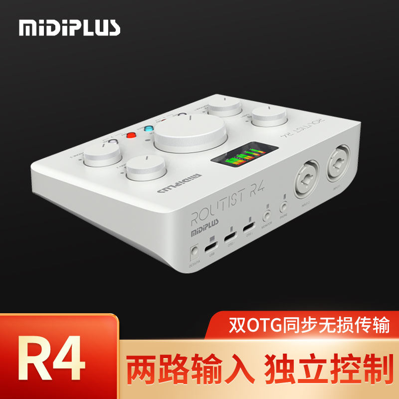 迷笛midiplus R4外置声卡网红主播直播唱k歌录书音广播剧喊麦专用 - 图1