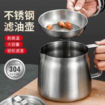 304 stainless steel filtration oil residue pot oil storage tanks kitchen household edible oil bottled oil containers Large capacity Oil
