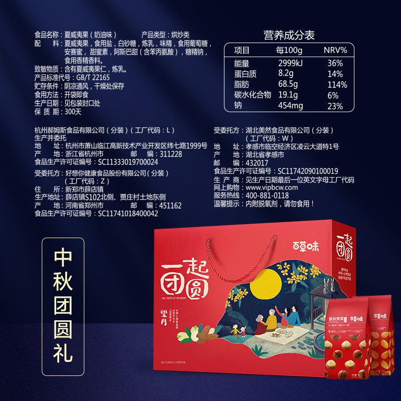 【百草味-坚果大礼包1448g/9款】干果 百草味杭州混合坚果