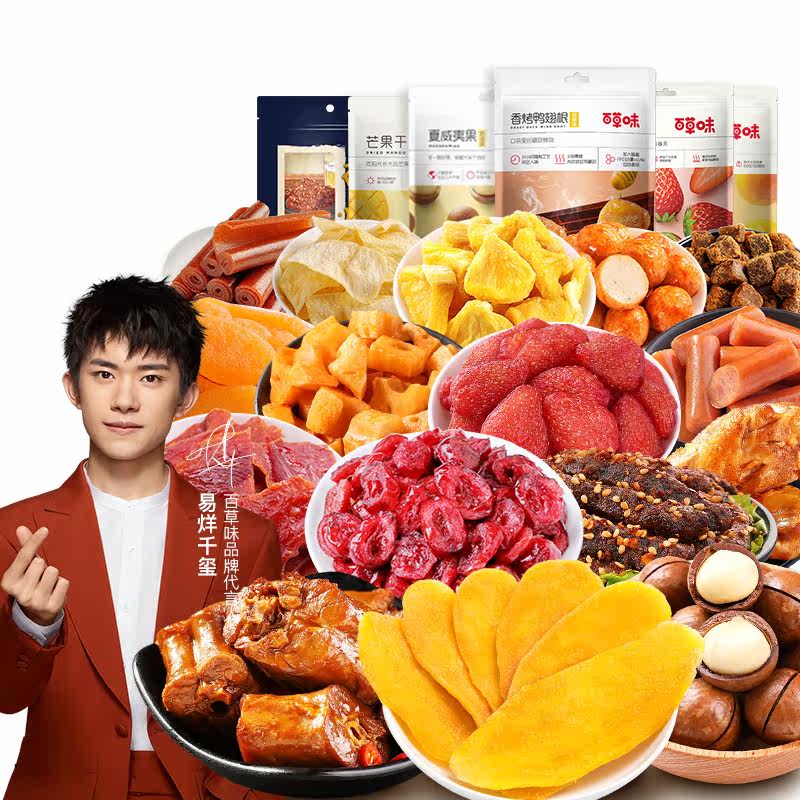 百草味大礼包组合膨化夜宵礼盒果干 百草味杭州膨化食品