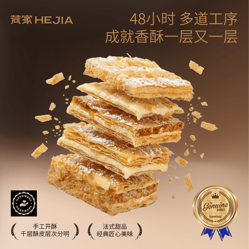 荷家 拿破仑蛋糕千层酥 动物奶油网红下午茶甜品女生零食西式糕点 - 图1