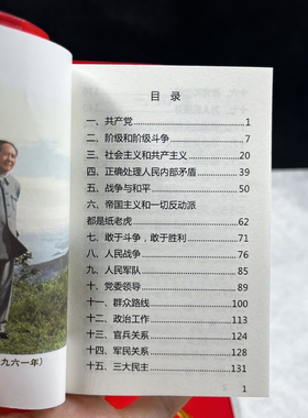 毛泽东语录中英文对照红宝书红色伟人怀旧收藏毛主席著作诗词摆件
