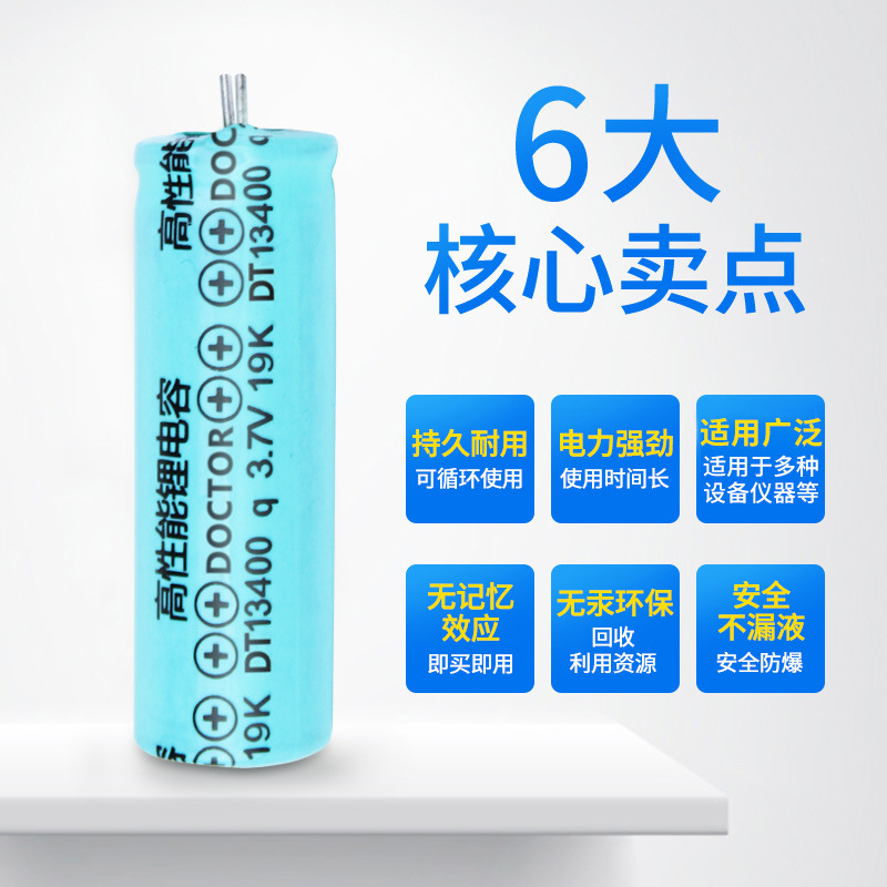 13400 3.7v锂电容可充电锂电芯  350mah 充电电池 循环充电500次 - 图2