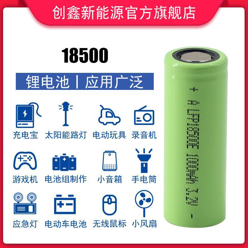 3.2V磷酸铁锂电池18500电芯 1000mah 储能军工成品 草坪灯 - 图1