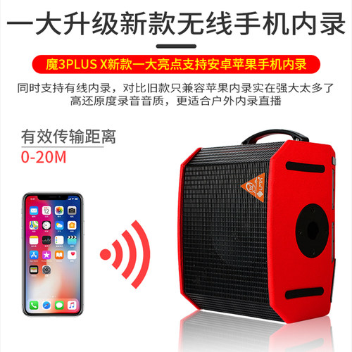 魔3plusX音响2024新款 户外直播音箱吉他弹唱萨克斯电吹管路演K歌 - 图0