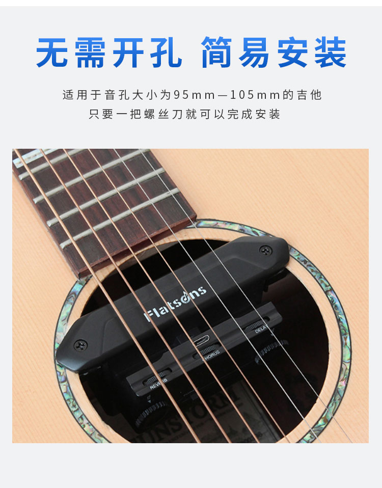 Flatsons 吉他拾音器无线免开孔民谣打板fp-1w/FR2加振音孔麦克风 - 图1