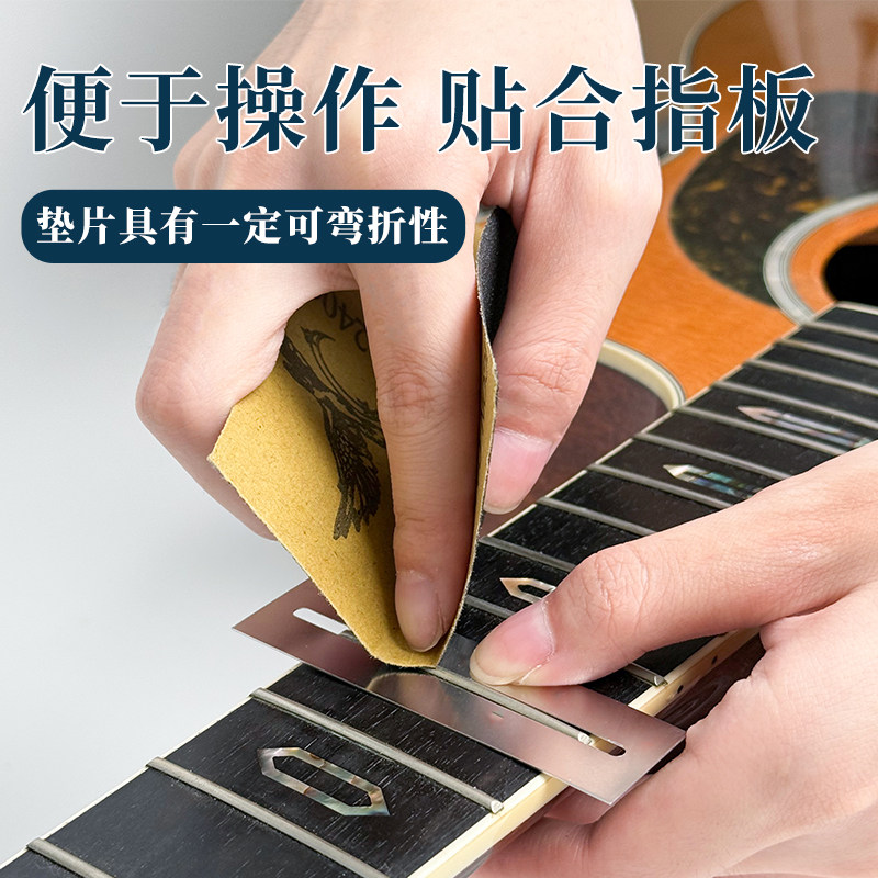 品丝垫片抛光打磨指板护理电木吉他维修工具 品柱抛光砂纸辅助器,淘宝优惠券,粉丝福利购,淘宝优惠卷