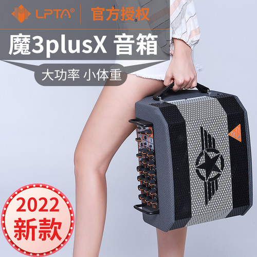 魔3plusX音响2024新款 户外直播音箱吉他弹唱萨克斯电吹管路演K歌 - 图1