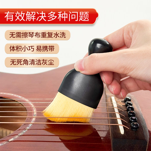 乐器清洁毛刷子除尘吉他贝斯古筝琴去灰软毛家用工具桌面电脑键盘 - 图1