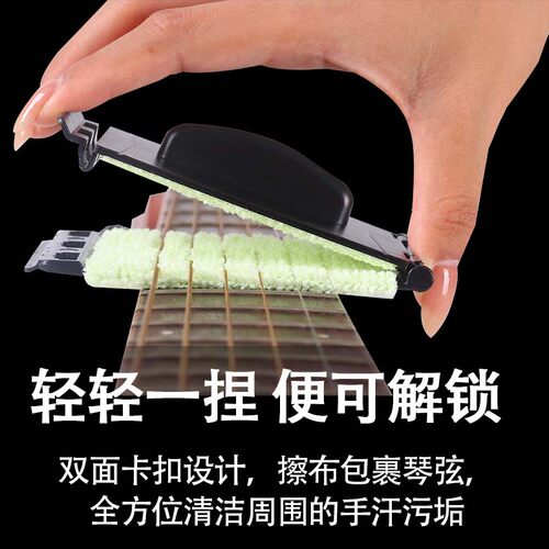 琴弦除锈清洁工具防锈油电木吉他抛光专业保养用指板提琴乐器配件 - 图1