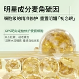 Импортная капсула, Германия, защита глаз, официальный продукт
