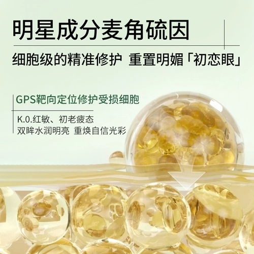 Импортная капсула, Германия, защита глаз, официальный продукт