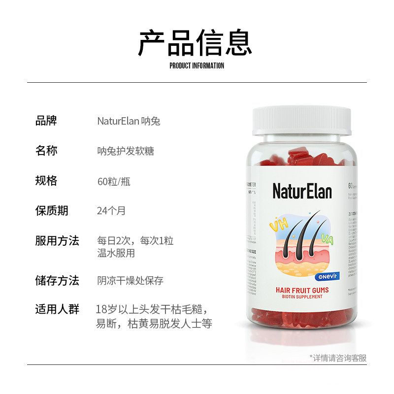 德国进口呐兔生物素护发复合软糖 俊辰海外海外保健机能软糖