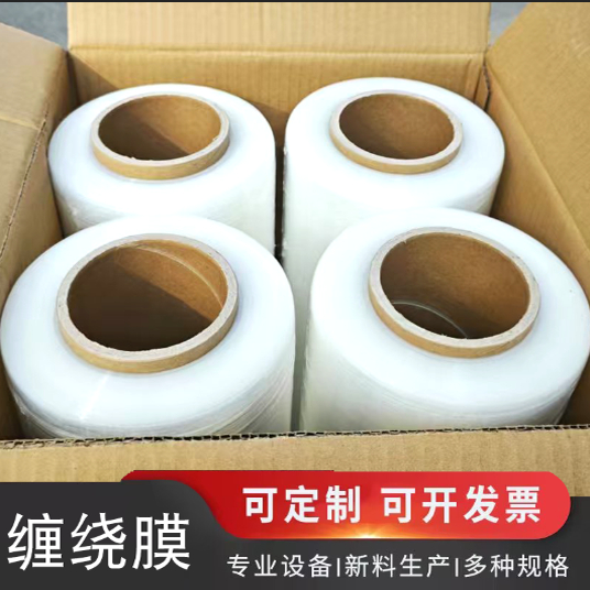 50cm缠绕膜工业打包膜透明pe大卷保鲜膜拉伸膜打包膜加粘整箱批发 - 图0