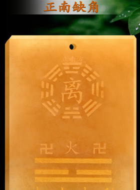 补房屋缺角米黄玉天然