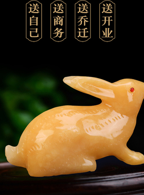 天然黄玉玉石兔子摆件