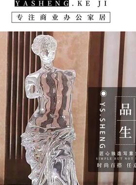 维纳斯人物透明树脂雕塑工艺品摆件室内水晶艺术软装饰品高端定制