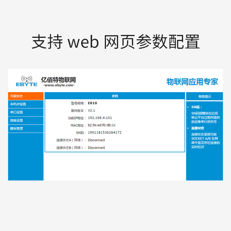 CAN转以太网口can总线协议转网络支持双向透传modbus转换TCP RJ45 - 图2