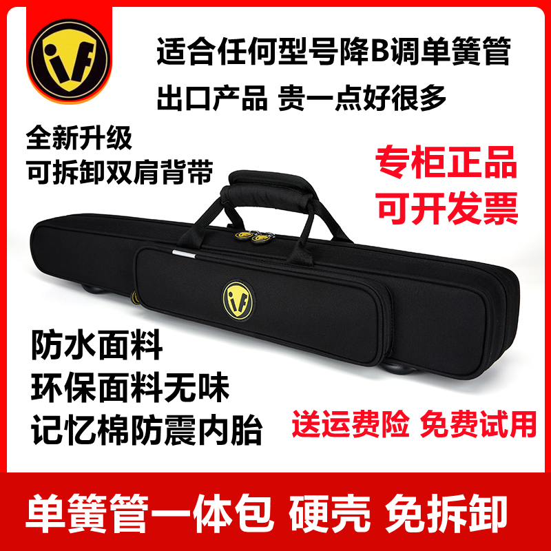 防水防摔单簧管一体包硬包免拆卸双簧管单簧管背包双肩便携收纳包-图0