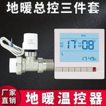 Floor heating electric heating actuator solenoid valve temperature controller panel switch intelligent water distributor digital display electric temperature control valve