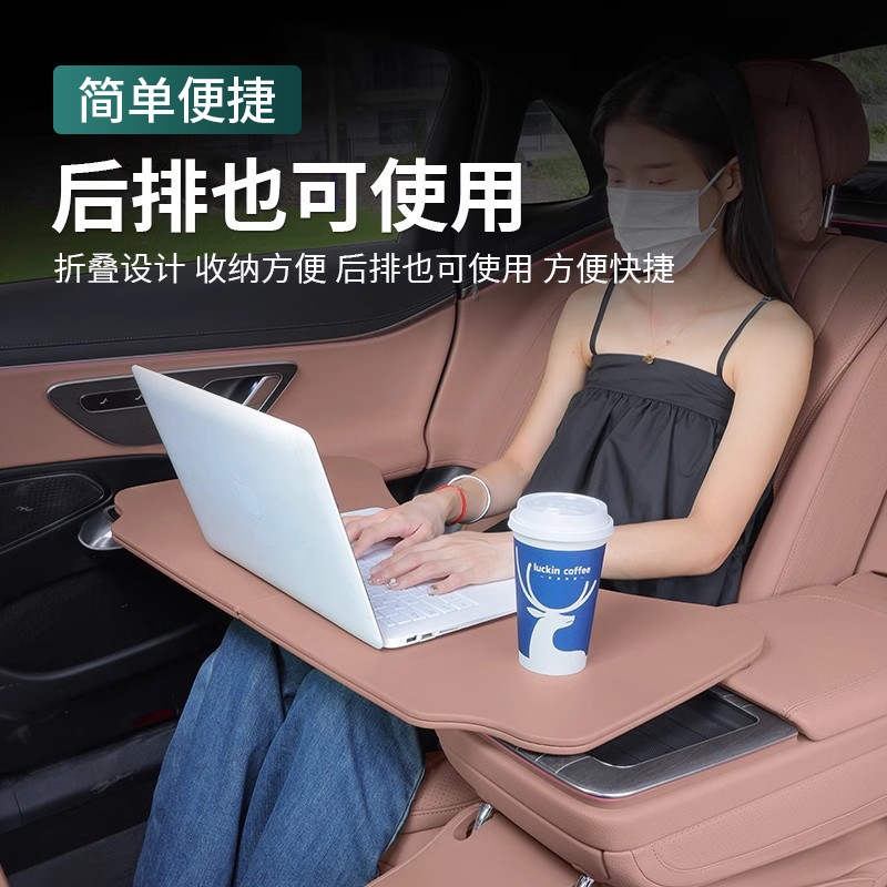 奔驰C260L车载折叠小桌板E级GLC300L/GLE450主副座后排电脑学习桌,淘宝优惠券,粉丝福利购,淘宝优惠卷