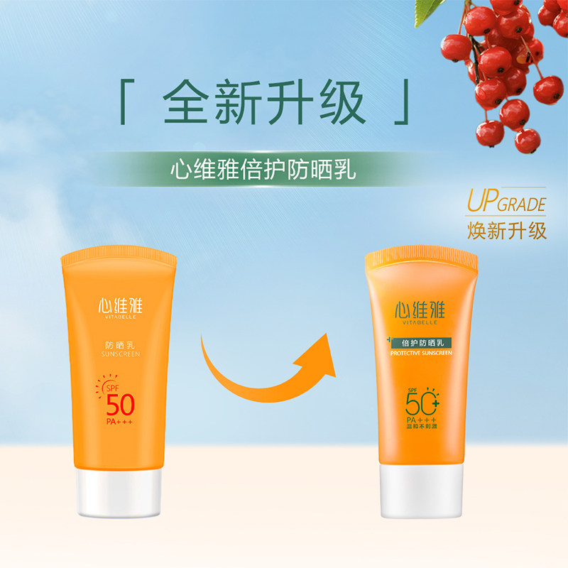  攀冠家居防晒霜