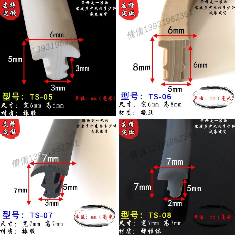 5*7mmT型橡胶条家具填缝隙橡胶密封条门窗卡槽压条防撞防风隔音条