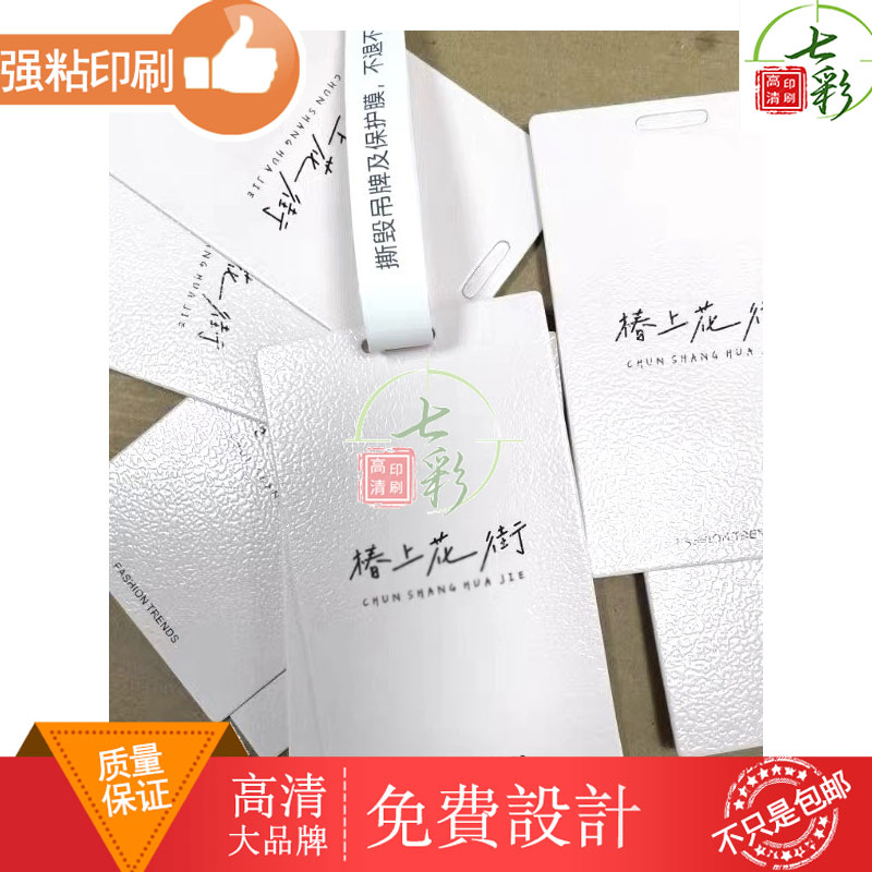 高级感牛皮纸吊牌定制服装店高档衣服挂牌制作男女装通用设计卡片 - 图0
