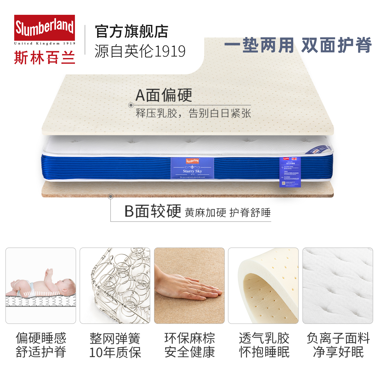 斯林百兰儿童乳胶床垫软硬两用弹簧儿童床垫 热品库 性价比省钱购