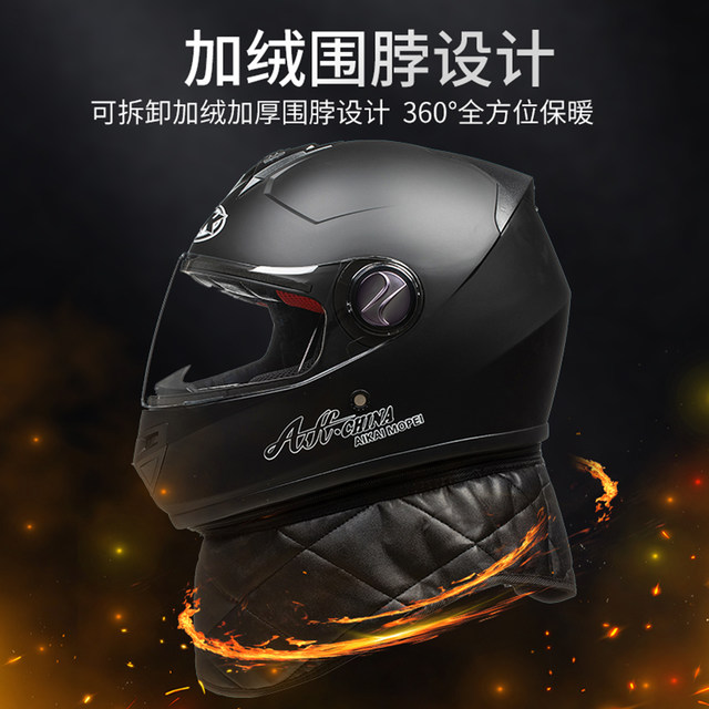Full-face commuting four-season anti-fog large head electric helmet