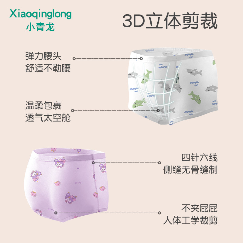 小青龙儿童内裤男童女童平角四角裤纯棉2-18岁宝宝卡通中大童短裤,淘宝优惠券,粉丝福利购,淘宝优惠卷