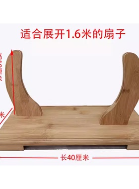 大折扇架子底座中式大挂扇托底座广告宣传扇子展示台摆件工艺扇架