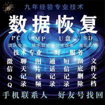 Apple Android phone WeChat recording chat misabridged to retrieve friends address book photo contact data recovery
