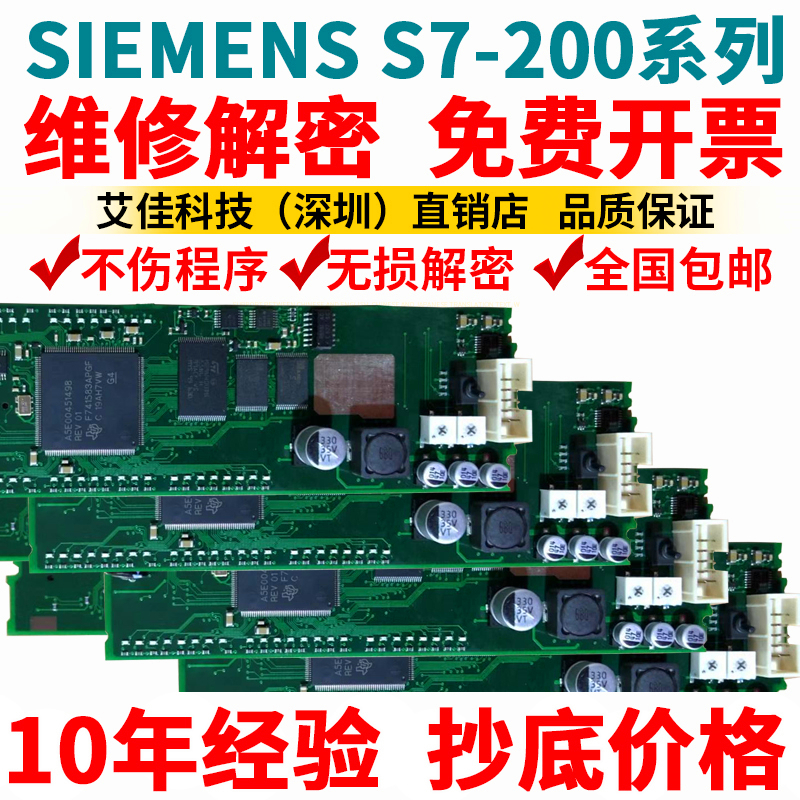 西门子PLC程序解密 S7-200 222 224 226 SMART POU软件无损解密-图0