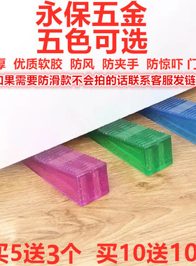 永保免打孔橡胶防撞阻门器