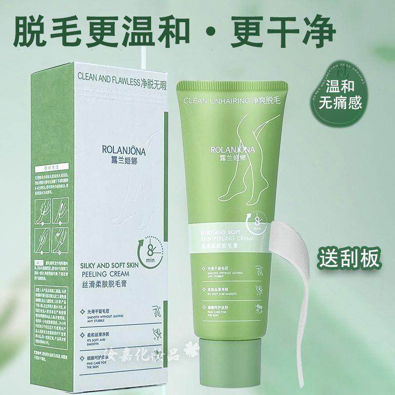 露兰姬娜脱毛膏120g无痛脱毛腋下私处腿毛全身温和不刺激男女可用,淘宝优惠券,粉丝福利购,淘宝优惠卷